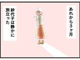 「【漫画】妻を失った私の心にぽっかり穴が空いた【今夜何食べたい？ Vol.26】」の画像2