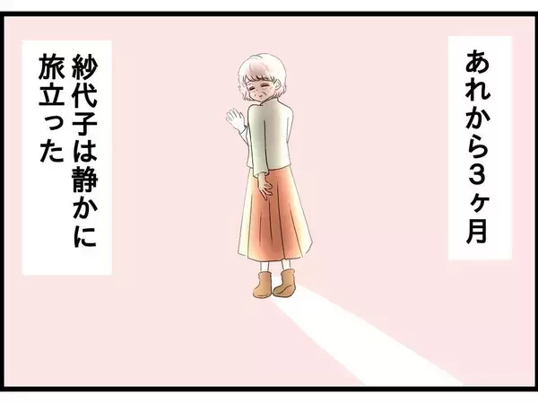 「【漫画】妻を失った私の心にぽっかり穴が空いた【今夜何食べたい？ Vol.26】」の画像