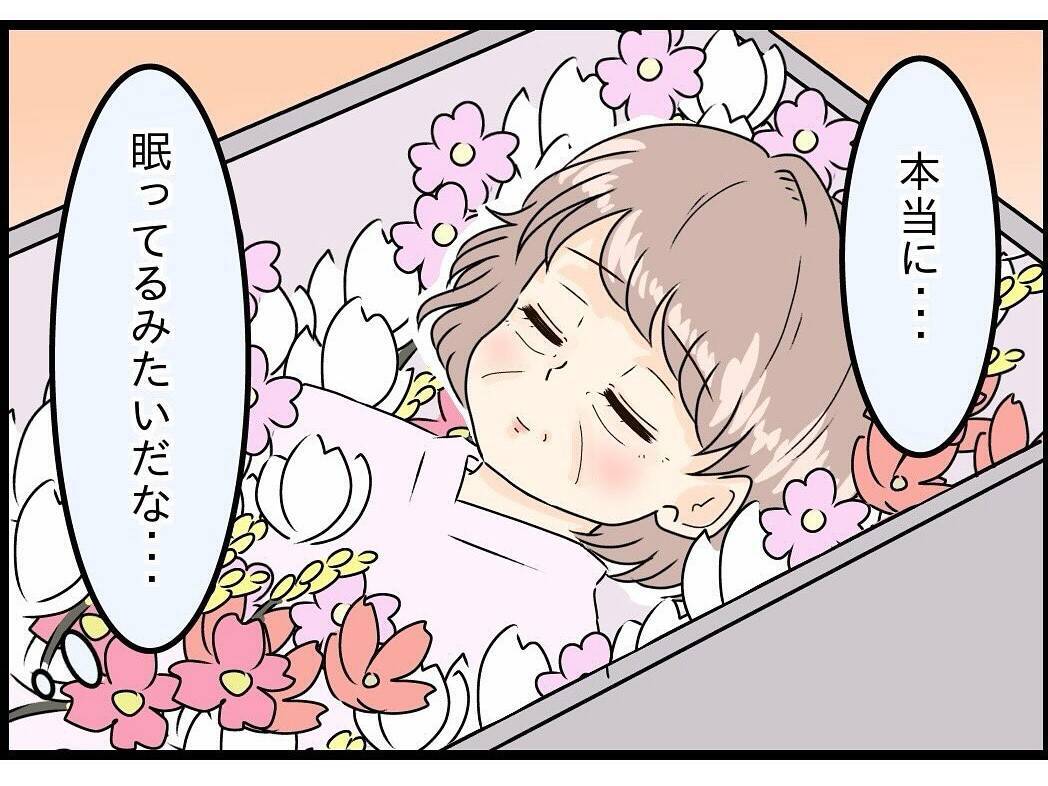 【漫画】妻を失った私の心にぽっかり穴が空いた【今夜何食べたい？ Vol.26】