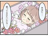 「【漫画】妻を失った私の心にぽっかり穴が空いた【今夜何食べたい？ Vol.26】」の画像4