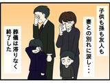 「【漫画】妻を失った私の心にぽっかり穴が空いた【今夜何食べたい？ Vol.26】」の画像7