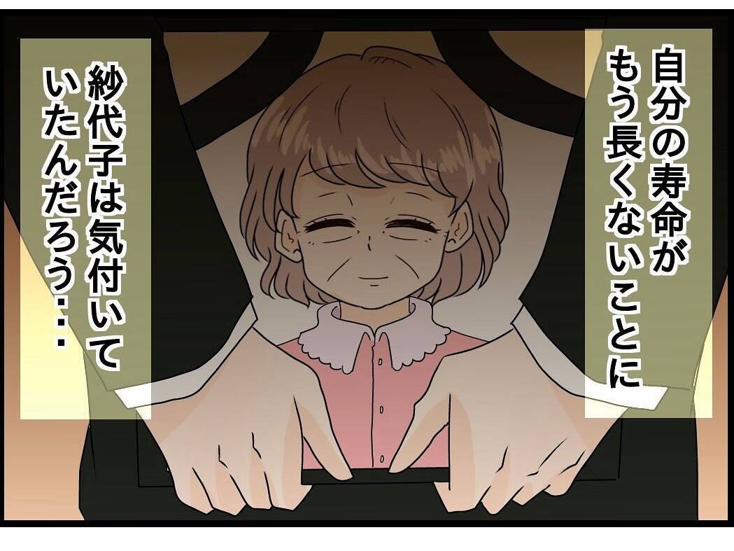 【漫画】妻を失った私の心にぽっかり穴が空いた【今夜何食べたい？ Vol.26】