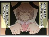 「【漫画】妻を失った私の心にぽっかり穴が空いた【今夜何食べたい？ Vol.26】」の画像1