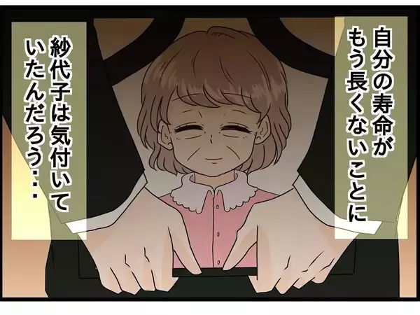 「【漫画】妻を失った私の心にぽっかり穴が空いた【今夜何食べたい？ Vol.26】」の画像