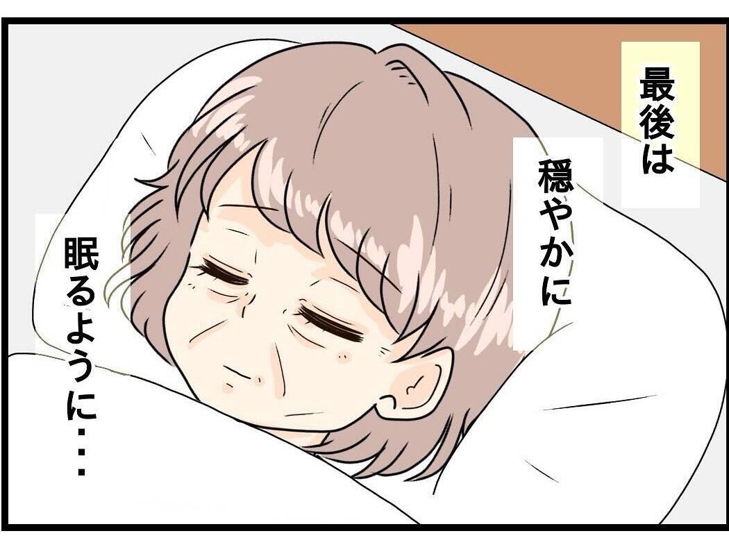 【漫画】妻を失った私の心にぽっかり穴が空いた【今夜何食べたい？ Vol.26】