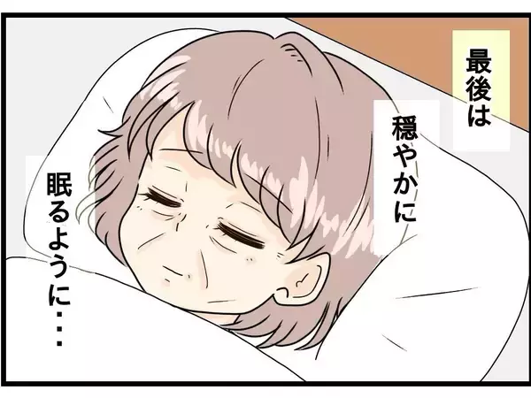 「【漫画】妻を失った私の心にぽっかり穴が空いた【今夜何食べたい？ Vol.26】」の画像