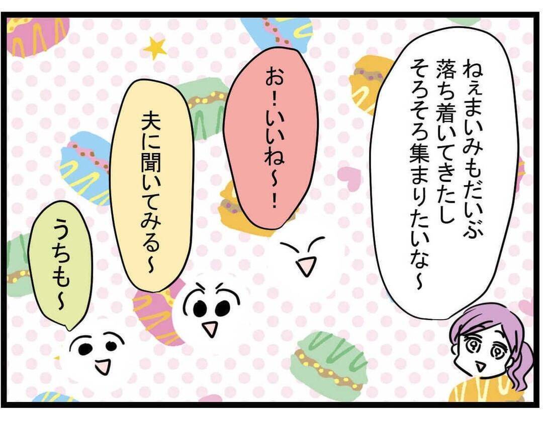 【漫画】初めての育児であたふたする親友をサポート【親友が結婚して変わった Vol.21】