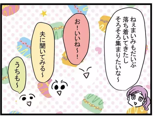 「【漫画】初めての育児であたふたする親友をサポート【親友が結婚して変わった Vol.21】」の画像