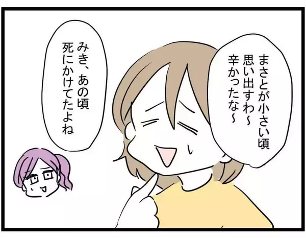 「【漫画】初めての育児であたふたする親友をサポート【親友が結婚して変わった Vol.21】」の画像