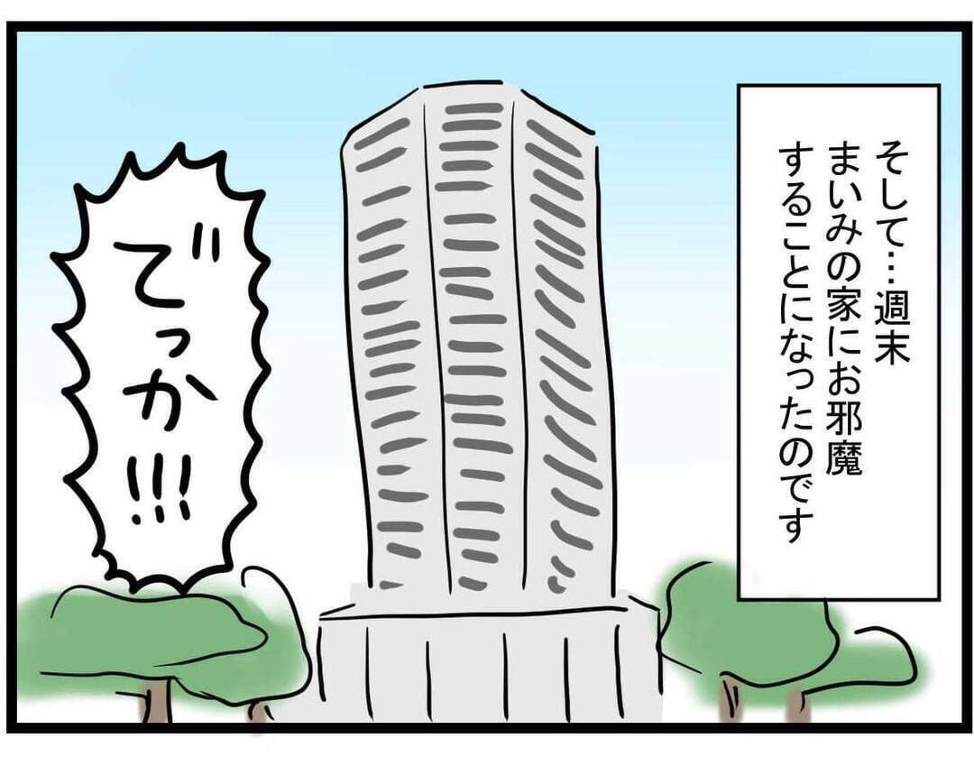【漫画】初めての育児であたふたする親友をサポート【親友が結婚して変わった Vol.21】