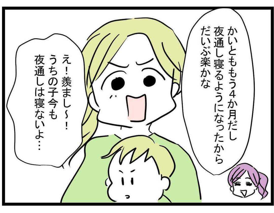 【漫画】初めての育児であたふたする親友をサポート【親友が結婚して変わった Vol.21】