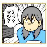 「【漫画】柳田の捨て台詞に「そうなることを期待してるよ」【なんでもやります柳田さん Vol.104】」の画像12