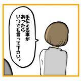 「【漫画】柳田の捨て台詞に「そうなることを期待してるよ」【なんでもやります柳田さん Vol.104】」の画像5