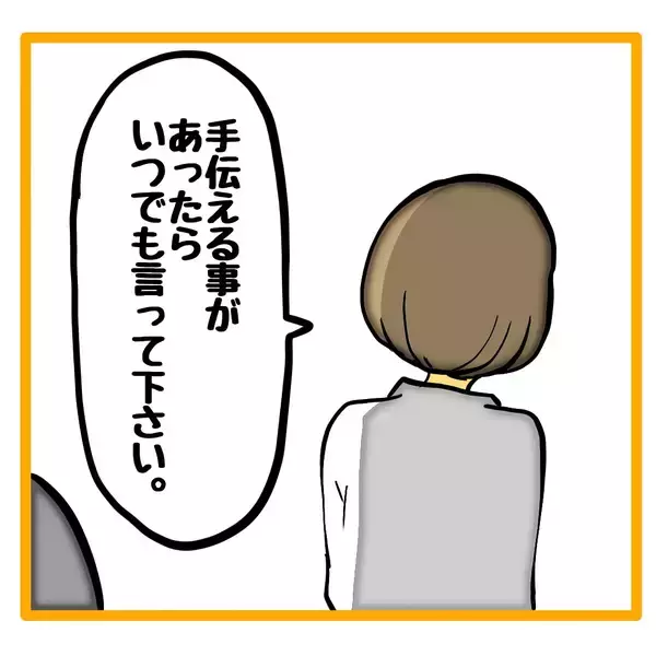 「【漫画】柳田の捨て台詞に「そうなることを期待してるよ」【なんでもやります柳田さん Vol.104】」の画像