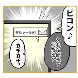 「【漫画】柳田の捨て台詞に「そうなることを期待してるよ」【なんでもやります柳田さん Vol.104】」の画像11
