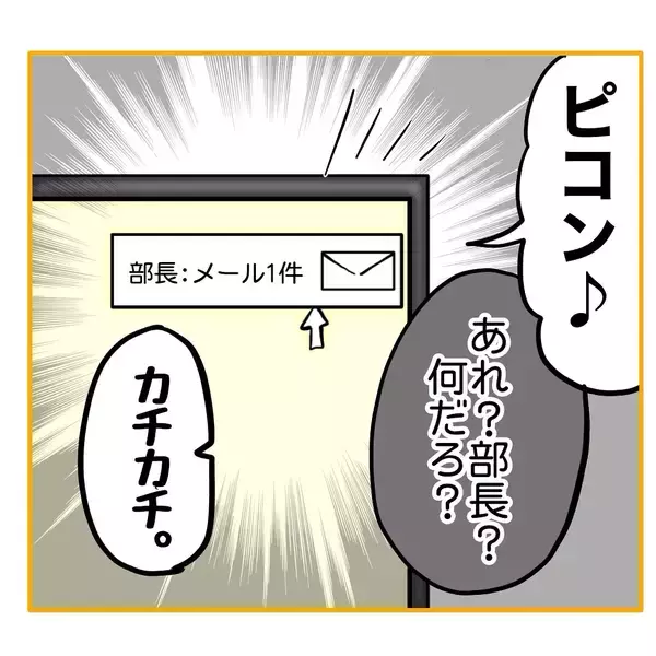「【漫画】柳田の捨て台詞に「そうなることを期待してるよ」【なんでもやります柳田さん Vol.104】」の画像