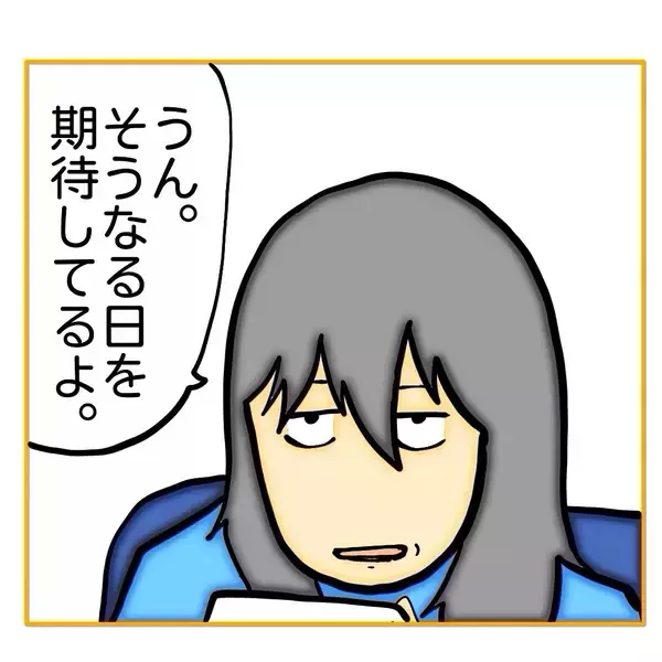 「【漫画】柳田の捨て台詞に「そうなることを期待してるよ」【なんでもやります柳田さん Vol.104】」の画像