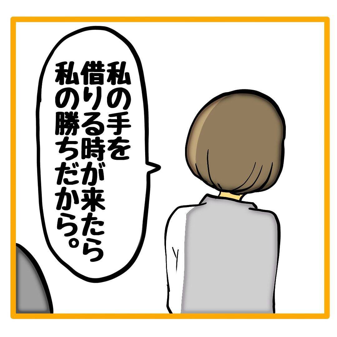 【漫画】柳田の捨て台詞に「そうなることを期待してるよ」【なんでもやります柳田さん Vol.104】