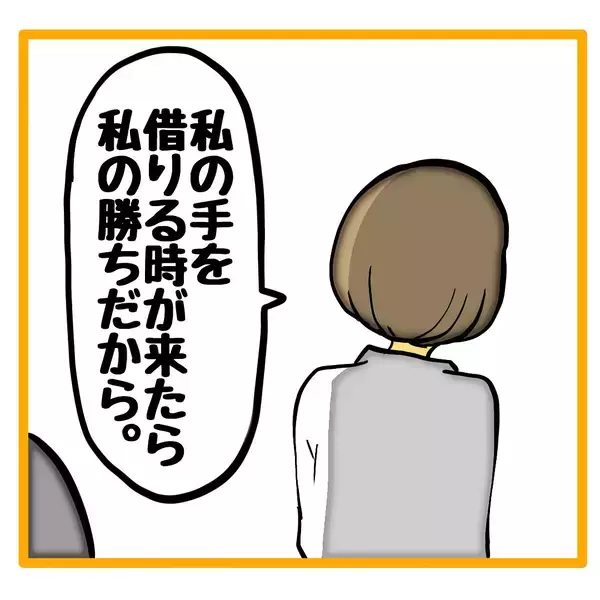 「【漫画】柳田の捨て台詞に「そうなることを期待してるよ」【なんでもやります柳田さん Vol.104】」の画像