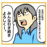 「【漫画】柳田の捨て台詞に「そうなることを期待してるよ」【なんでもやります柳田さん Vol.104】」の画像14
