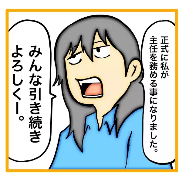 「【漫画】柳田の捨て台詞に「そうなることを期待してるよ」【なんでもやります柳田さん Vol.104】」の画像