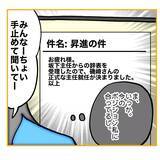 「【漫画】柳田の捨て台詞に「そうなることを期待してるよ」【なんでもやります柳田さん Vol.104】」の画像13