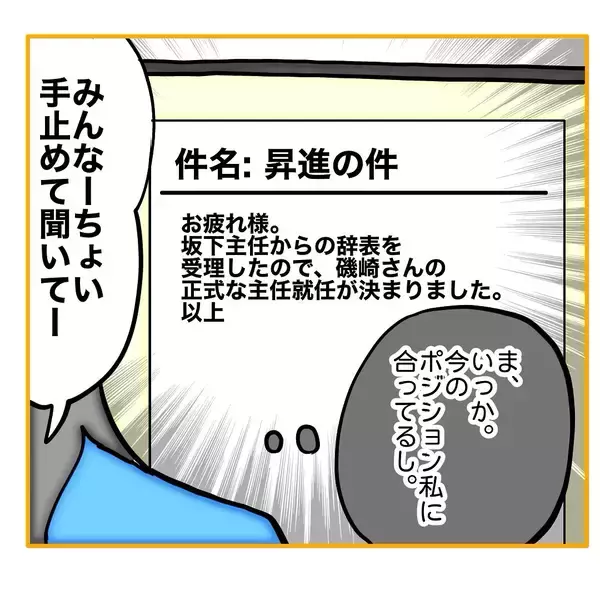 「【漫画】柳田の捨て台詞に「そうなることを期待してるよ」【なんでもやります柳田さん Vol.104】」の画像