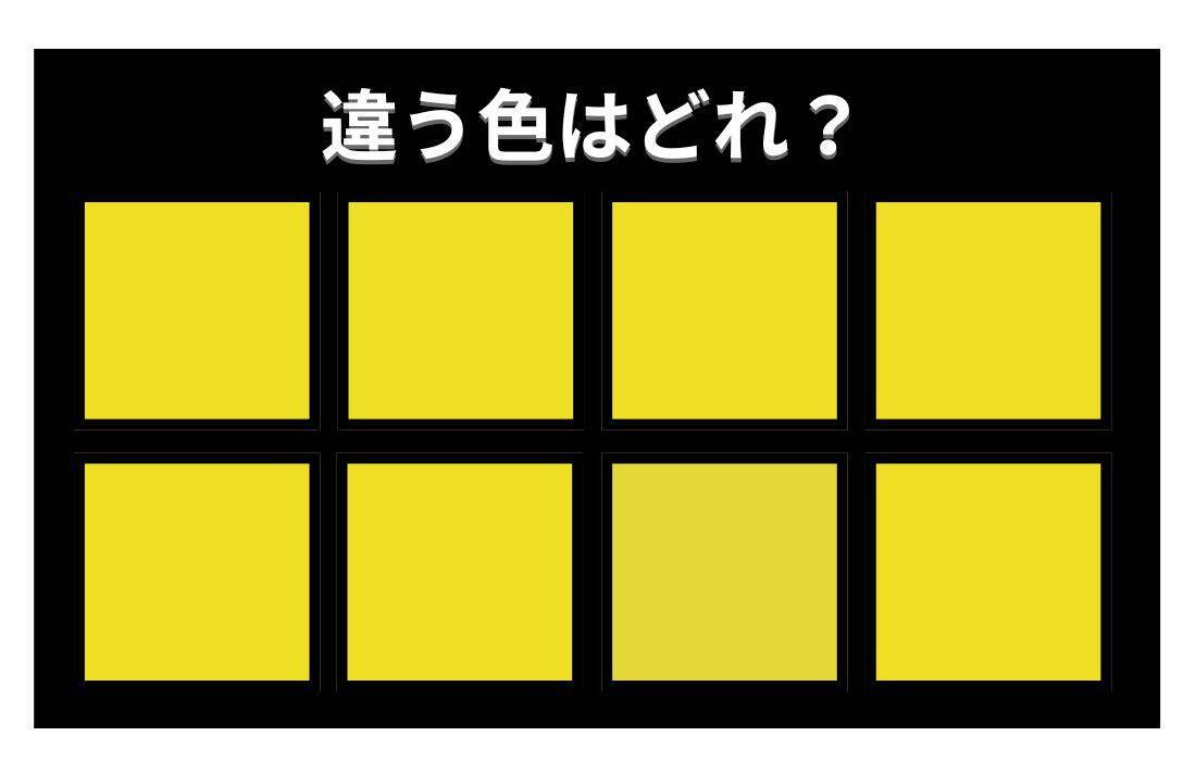 【色彩テスト】あなたの色彩感覚レベルは？＜Vol.1421＞