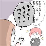 「【漫画】推しに私が引っ越すことがバレてる？【借金を隠したまま結婚したらダメですか？ Vol.77】」の画像5