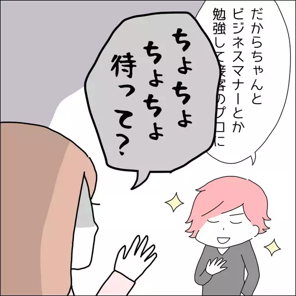 「【漫画】推しに私が引っ越すことがバレてる？【借金を隠したまま結婚したらダメですか？ Vol.77】」の画像