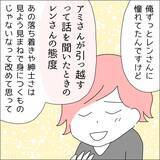 「【漫画】推しに私が引っ越すことがバレてる？【借金を隠したまま結婚したらダメですか？ Vol.77】」の画像4