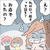 「【漫画】推しに私が引っ越すことがバレてる？【借金を隠したまま結婚したらダメですか？ Vol.77】」の画像6