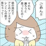 「【漫画】推しに私が引っ越すことがバレてる？【借金を隠したまま結婚したらダメですか？ Vol.77】」の画像7