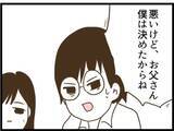 「【漫画】頼もしい！ 娘が「私がお医者さんになって病院を継ぐ」【ハイスぺ夫と子連れ再婚 Vol.74】」の画像2