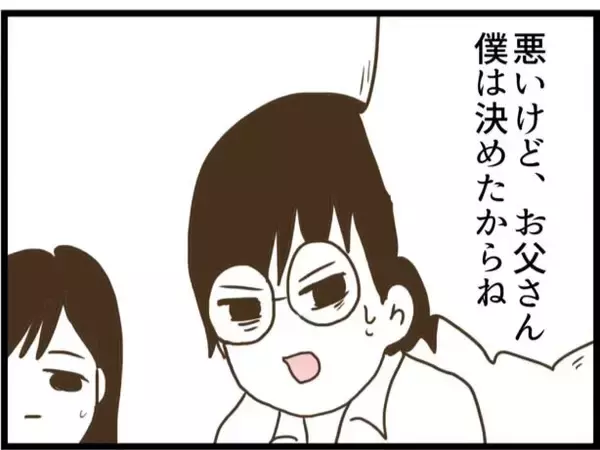 「【漫画】頼もしい！ 娘が「私がお医者さんになって病院を継ぐ」【ハイスぺ夫と子連れ再婚 Vol.74】」の画像