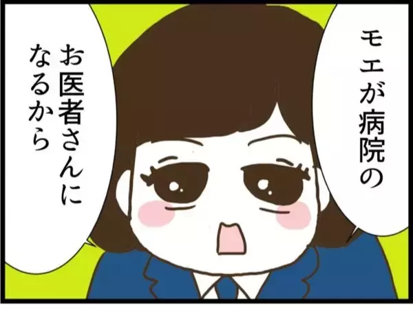 「【漫画】頼もしい！ 娘が「私がお医者さんになって病院を継ぐ」【ハイスぺ夫と子連れ再婚 Vol.74】」の画像