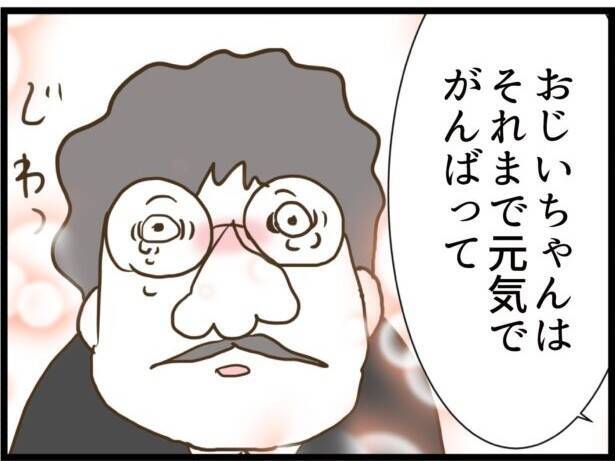 【漫画】頼もしい！ 娘が「私がお医者さんになって病院を継ぐ」【ハイスぺ夫と子連れ再婚 Vol.74】