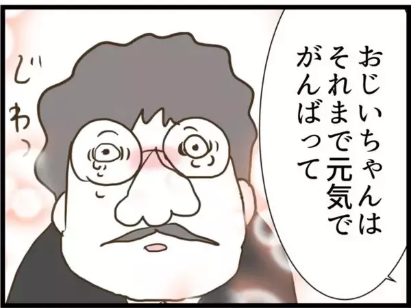 「【漫画】頼もしい！ 娘が「私がお医者さんになって病院を継ぐ」【ハイスぺ夫と子連れ再婚 Vol.74】」の画像