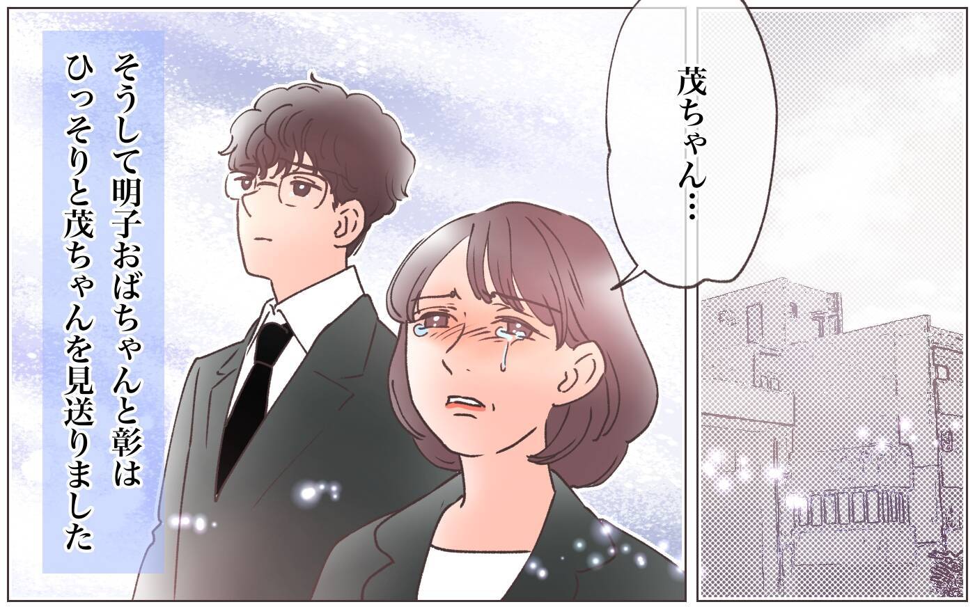 【漫画】夫と暮らせて幸せだったけど、最期を見届けられない【実家に棺桶が運ばれてきました Vol.8】