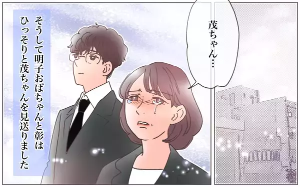 「【漫画】夫と暮らせて幸せだったけど、最期を見届けられない【実家に棺桶が運ばれてきました Vol.8】」の画像