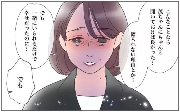 「【漫画】夫と暮らせて幸せだったけど、最期を見届けられない【実家に棺桶が運ばれてきました Vol.8】」の画像