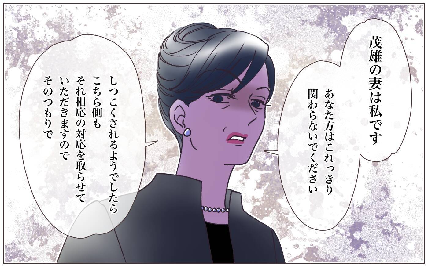 【漫画】夫と暮らせて幸せだったけど、最期を見届けられない【実家に棺桶が運ばれてきました Vol.8】