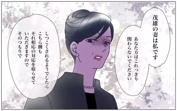 「【漫画】夫と暮らせて幸せだったけど、最期を見届けられない【実家に棺桶が運ばれてきました Vol.8】」の画像