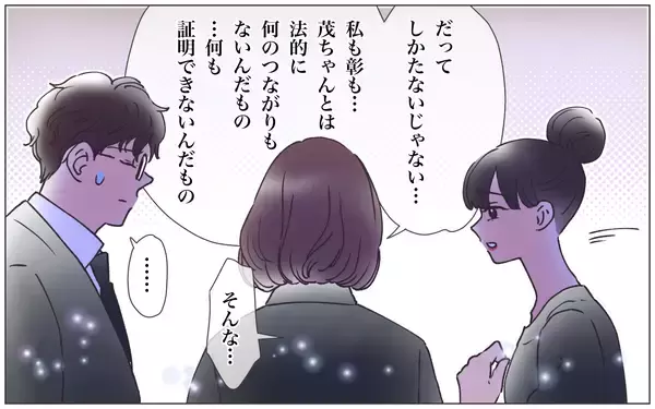 「【漫画】夫と暮らせて幸せだったけど、最期を見届けられない【実家に棺桶が運ばれてきました Vol.8】」の画像