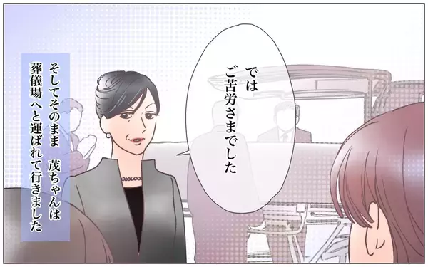 「【漫画】夫と暮らせて幸せだったけど、最期を見届けられない【実家に棺桶が運ばれてきました Vol.8】」の画像