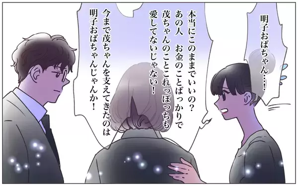 「【漫画】夫と暮らせて幸せだったけど、最期を見届けられない【実家に棺桶が運ばれてきました Vol.8】」の画像