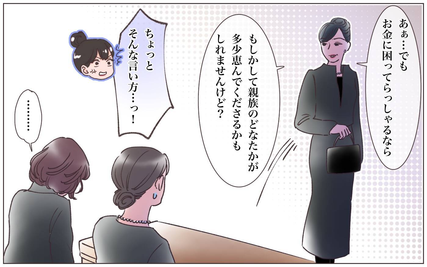 【漫画】夫と暮らせて幸せだったけど、最期を見届けられない【実家に棺桶が運ばれてきました Vol.8】