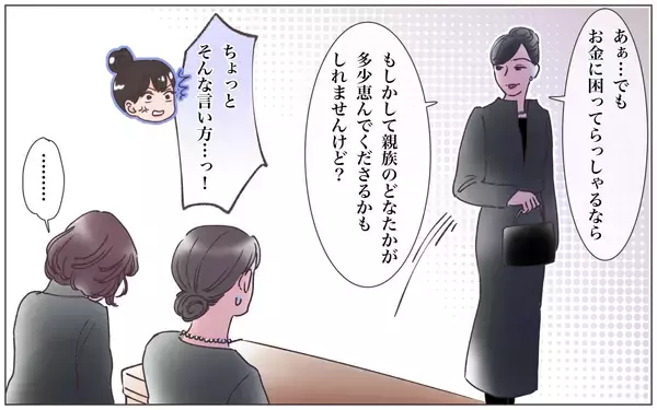 「【漫画】夫と暮らせて幸せだったけど、最期を見届けられない【実家に棺桶が運ばれてきました Vol.8】」の画像