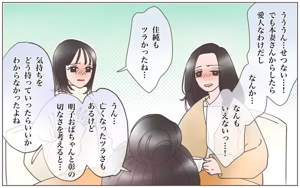 「【漫画】夫と暮らせて幸せだったけど、最期を見届けられない【実家に棺桶が運ばれてきました Vol.8】」の画像