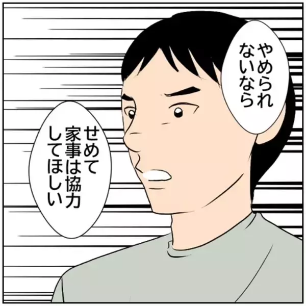 「【漫画】夫の会社での立場は？ SNSはやめないと言い張る妻【ボクは良いパパ・良い夫 Vol.39】」の画像